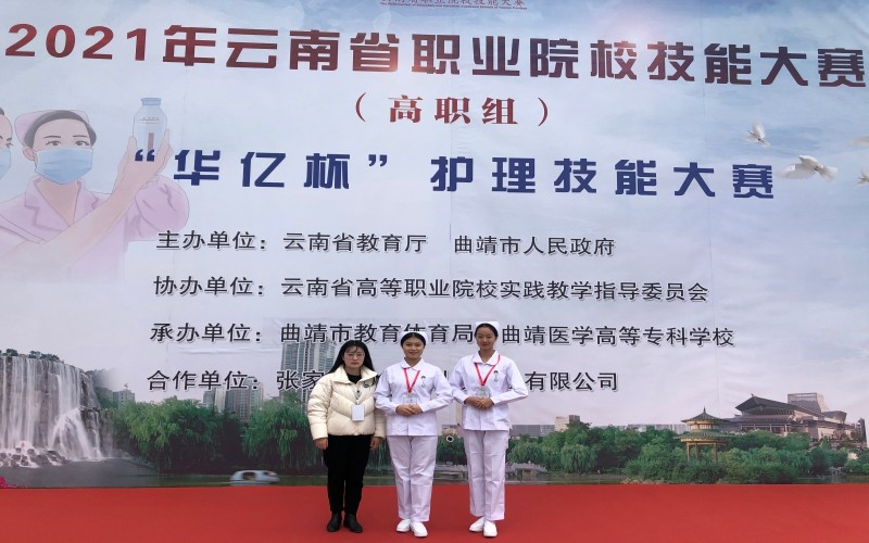 保山中医药高等专科学校