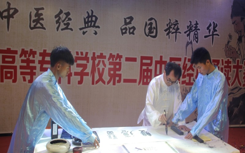 保山中医药高等专科学校