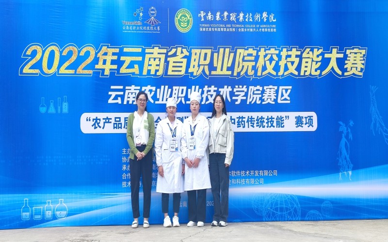 保山中医药高等专科学校