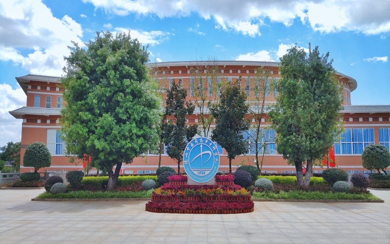 保山中医药高等专科学校