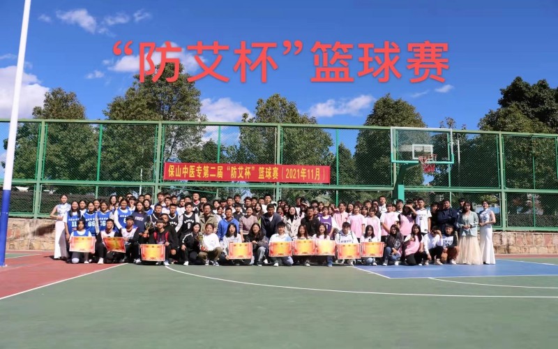 保山中医药高等专科学校