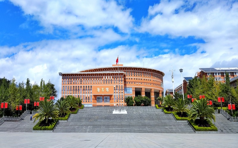 保山中医药高等专科学校