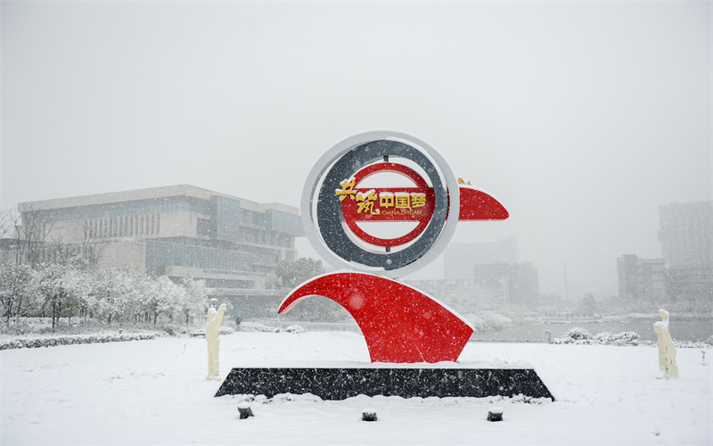 湖南铁路科技职业技术学院