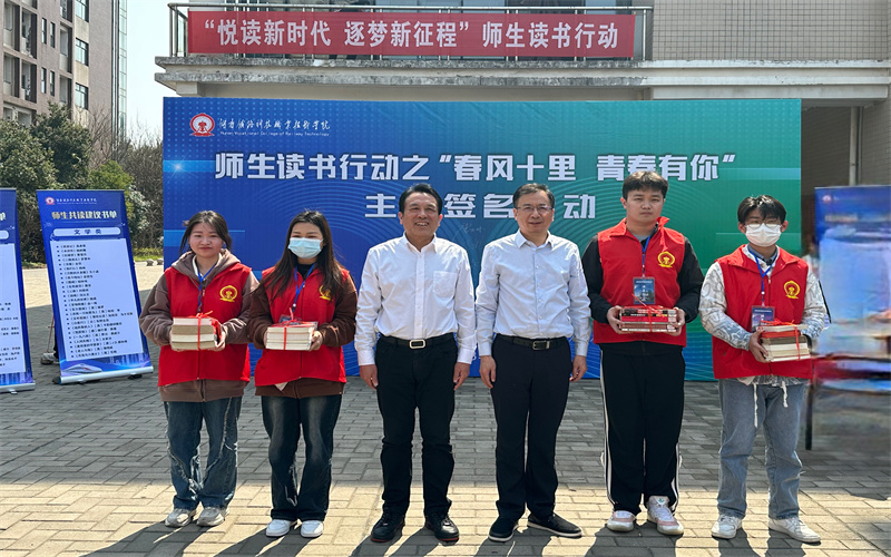 湖南铁路科技职业技术学院