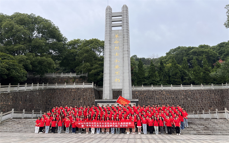 湖南铁路科技职业技术学院