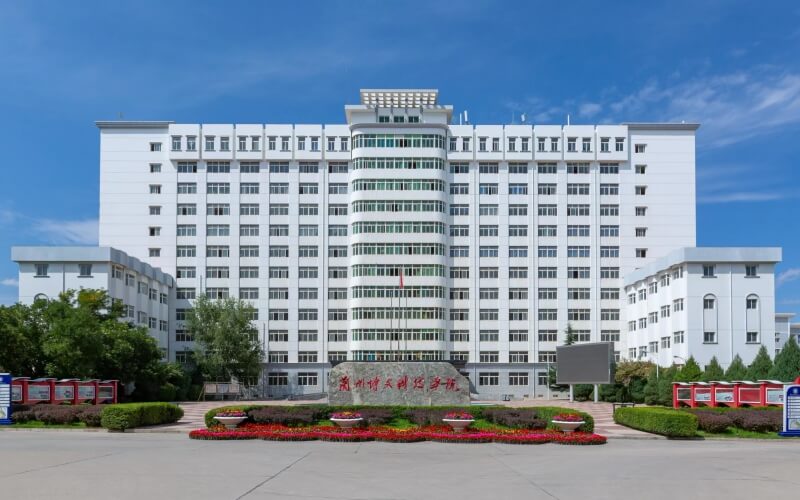 兰州博文科技学院