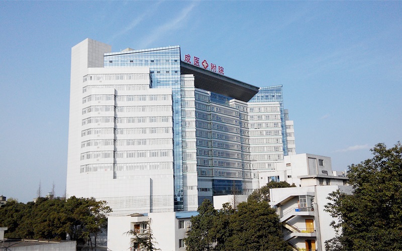 成都医学院
