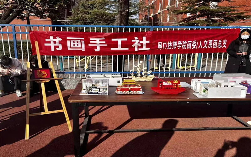 周口理工职业学院