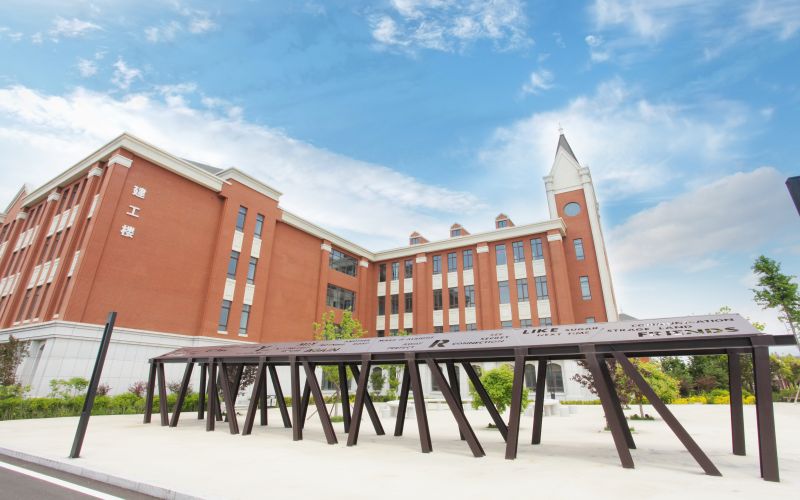 大连理工大学城市学院