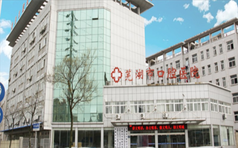 安徽中医药高等专科学校