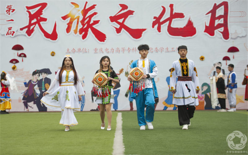 重庆电力高等专科学校