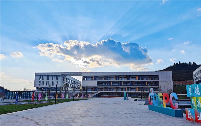 重庆电力高等专科学校