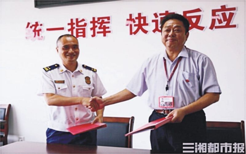 湖南安全技术职业学院