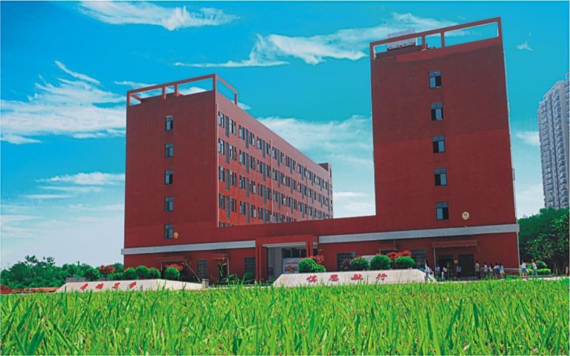 湖南安全技术职业学院