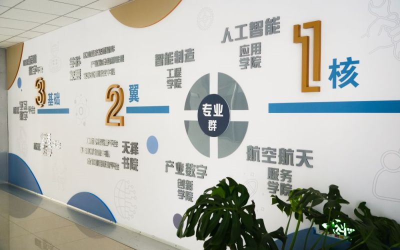 上海闵行职业技术学院