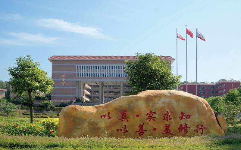 广州东华职业学院