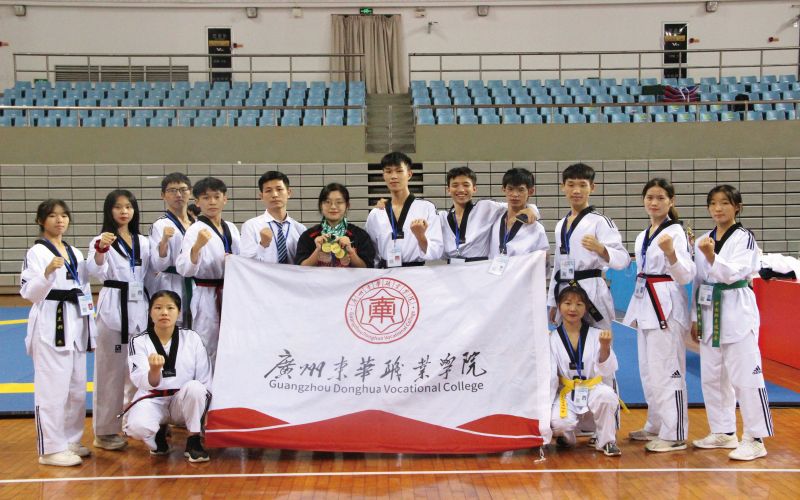 广州东华职业学院