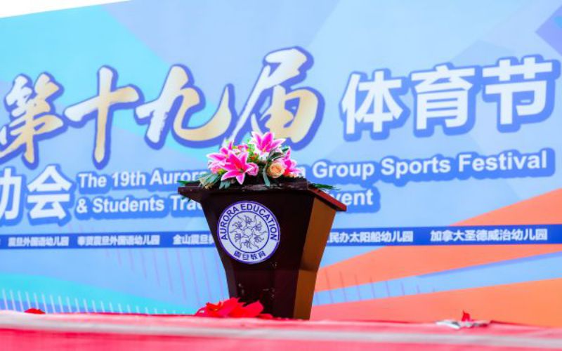 上海震旦职业学院