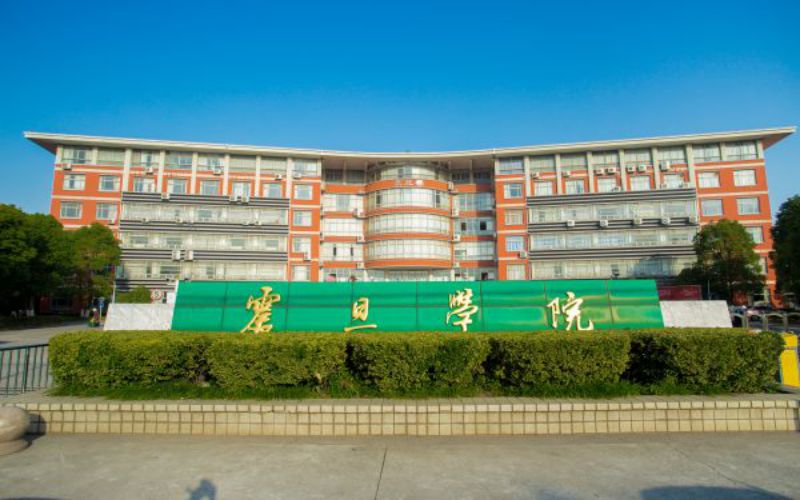 上海震旦职业学院