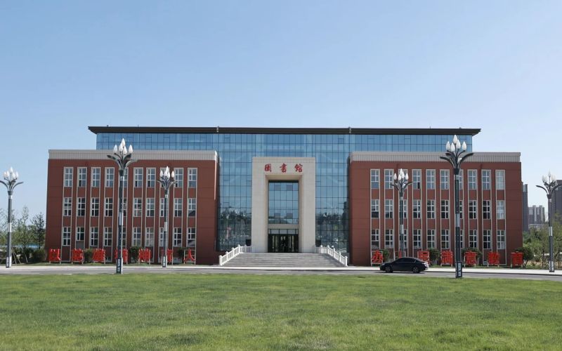 辽宁理工学院