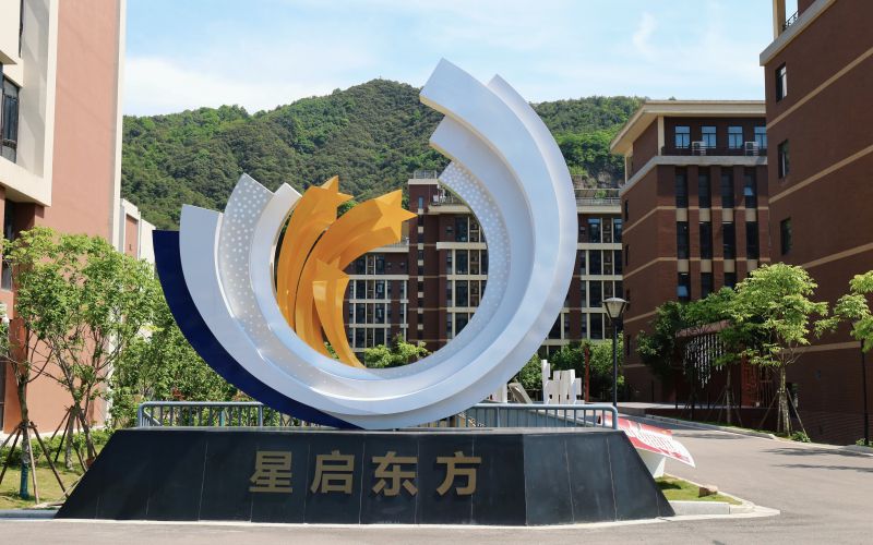 浙江安防职业技术学院