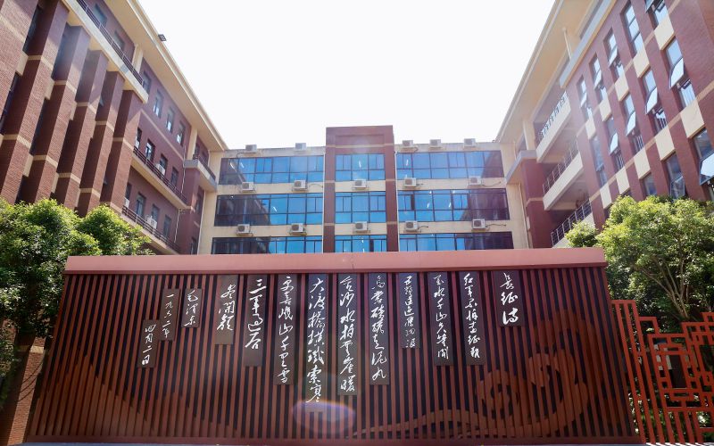 浙江安防职业技术学院