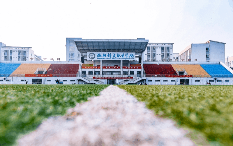 德阳科贸职业学院