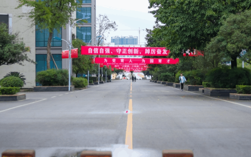 德阳科贸职业学院