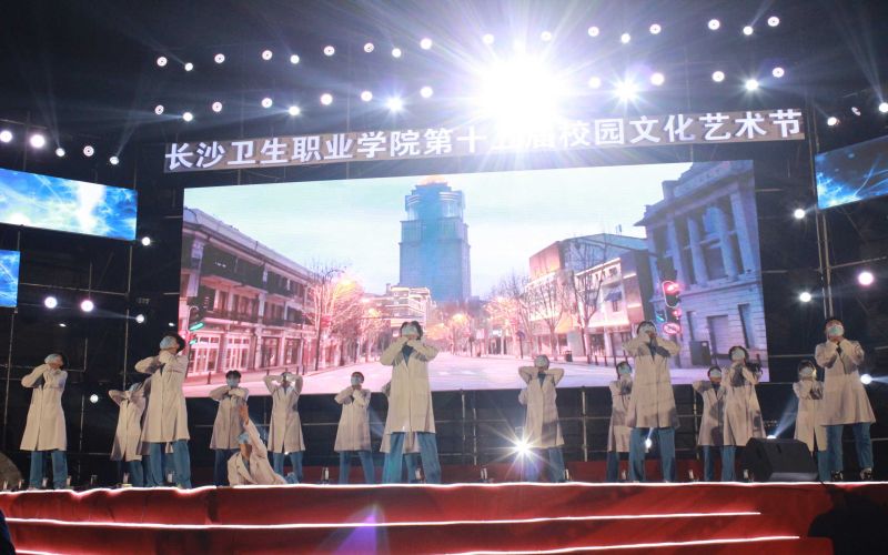 长沙卫生职业学院