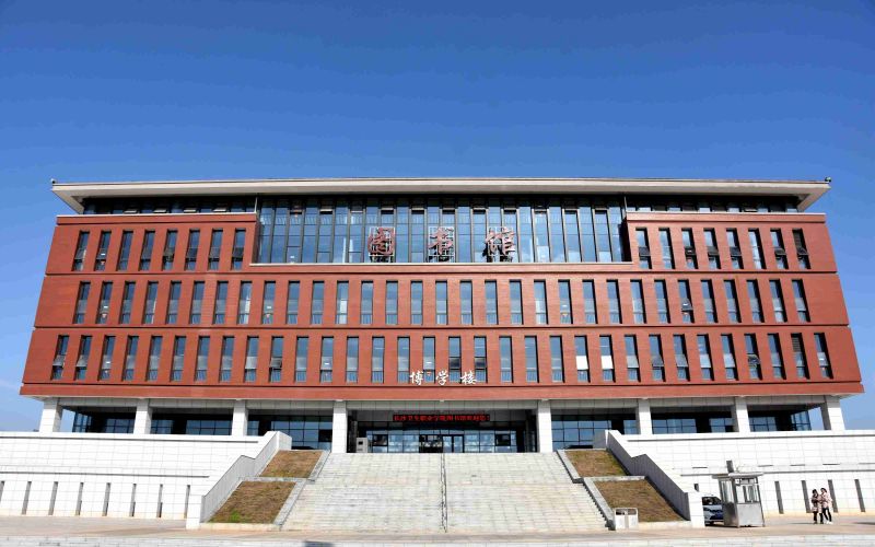 长沙卫生职业学院