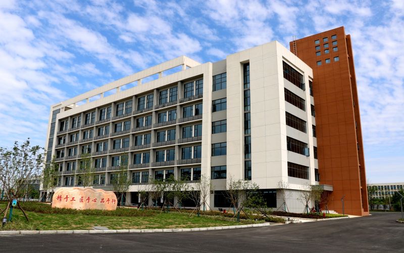 襄阳科技职业学院