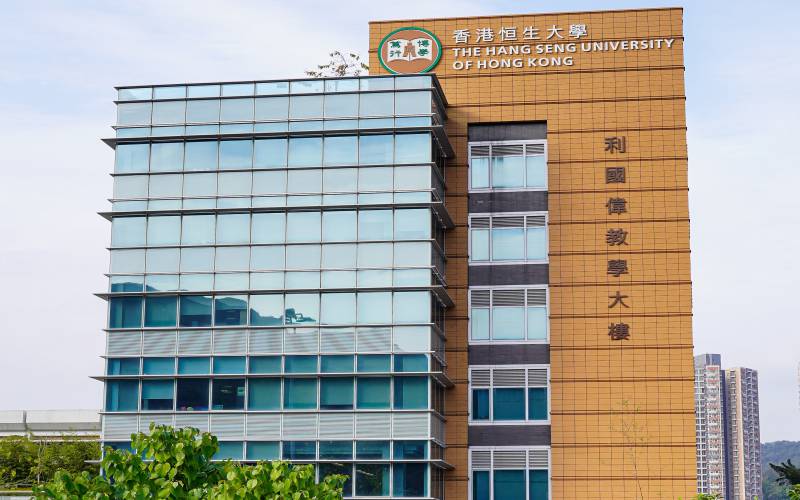 香港恒生大学