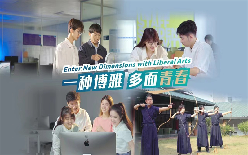 北师香港浸会大学