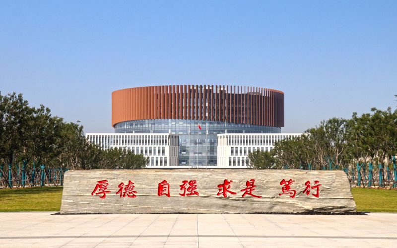 山东农业工程学院