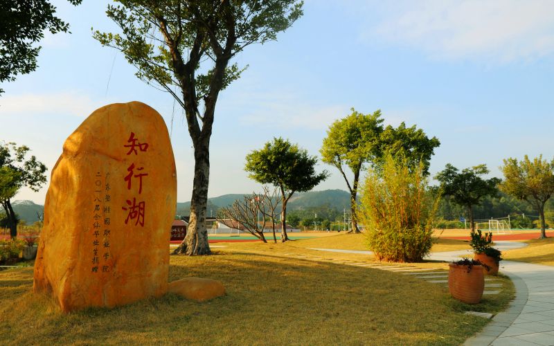 广东碧桂园职业学院