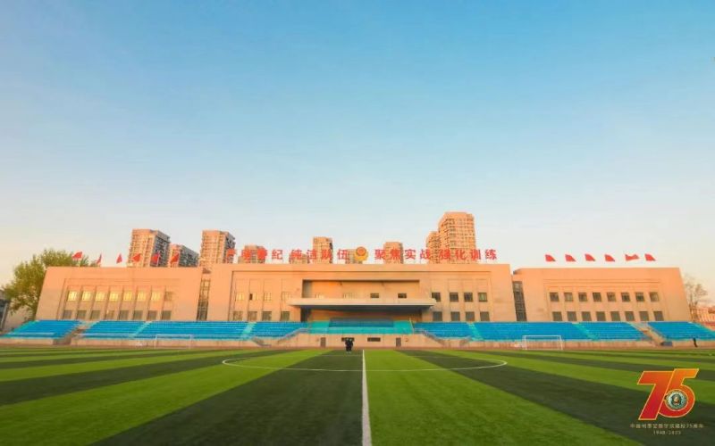 中国刑事警察学院