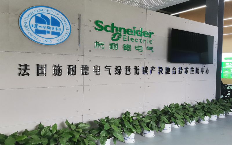 重庆三峡职业学院