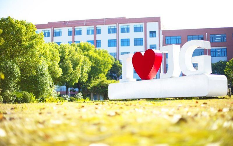 上海济光职业技术学院