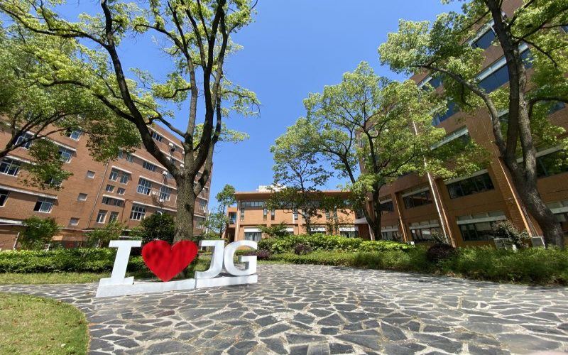 上海济光职业技术学院