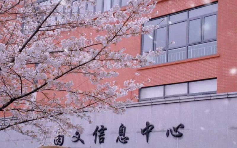 上海济光职业技术学院