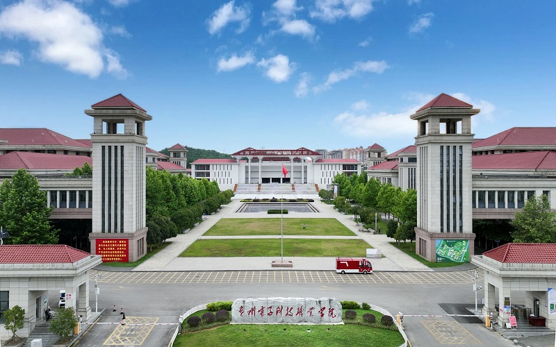 贵州电子科技职业学院