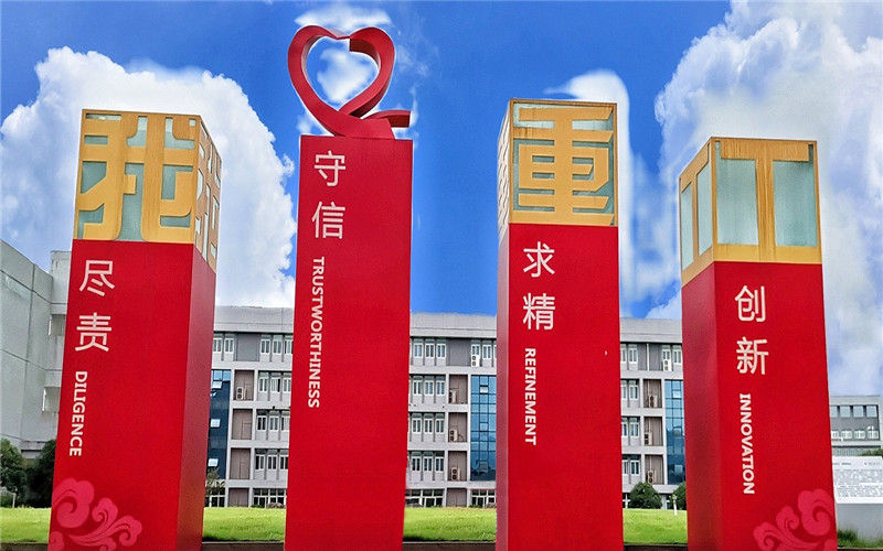 重庆工程学院