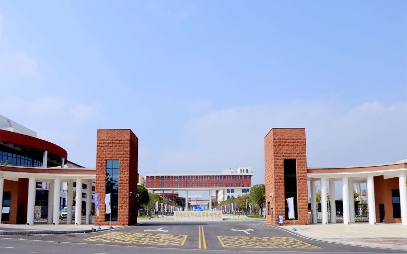 毕节幼儿师范高等专科学校