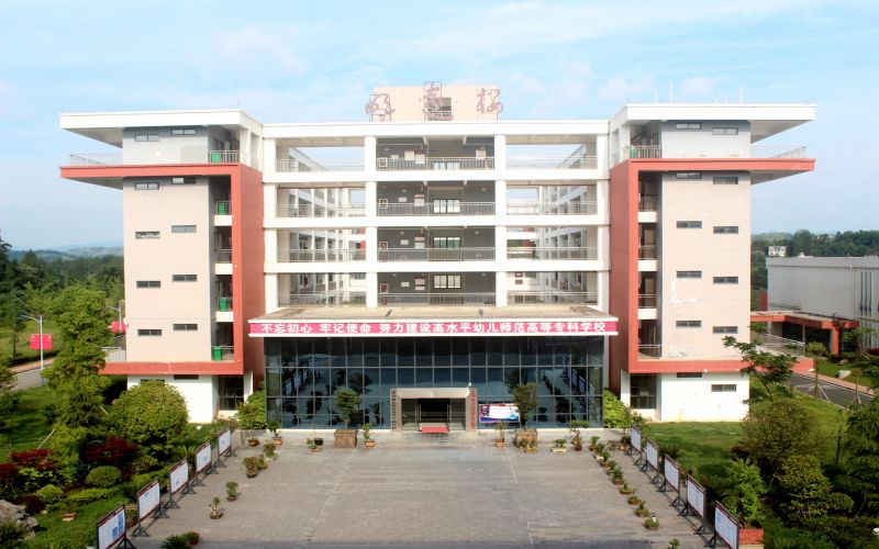 毕节幼儿师范高等专科学校