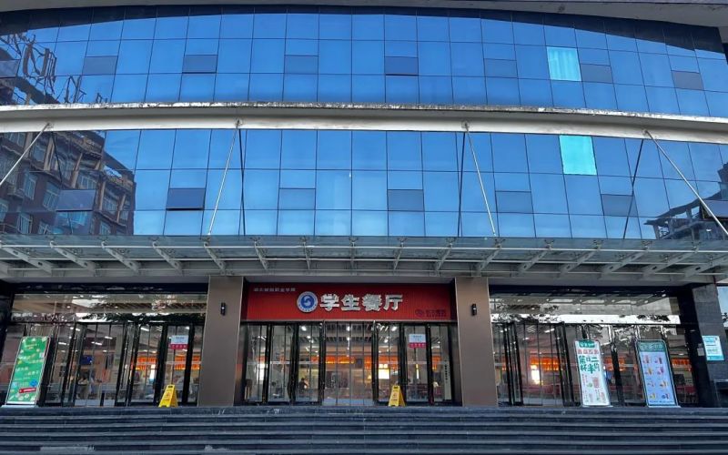 湖北财税职业学院