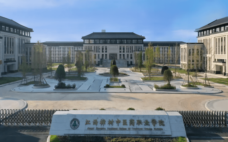 江西樟树中医药职业学院