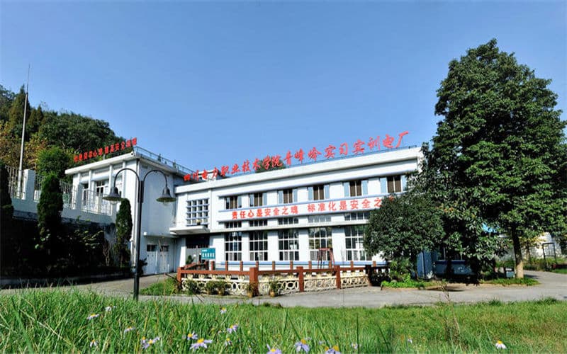 四川电力职业技术学院