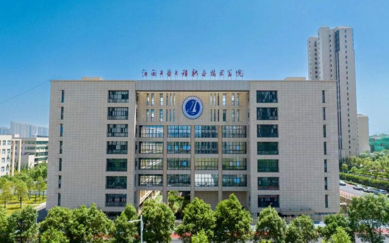 江西工业工程职业技术学院