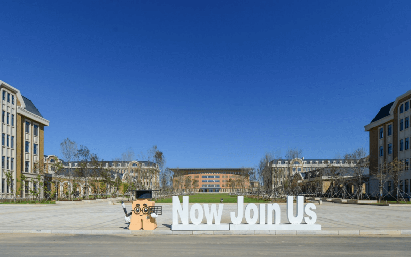 长春金融高等专科学校