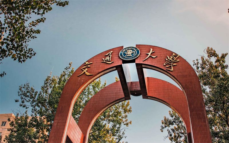北京交通大学
